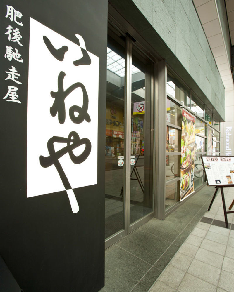 Richmond Hotel Kumamoto Shinshigai Zewnętrze zdjęcie